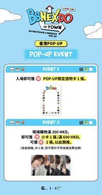 in Town 香港快閃店