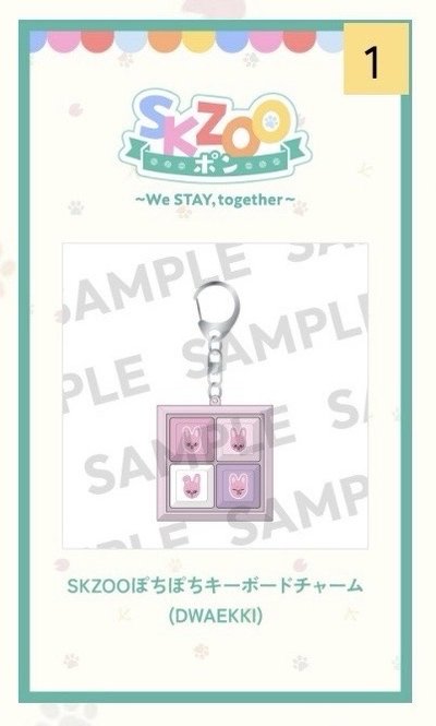 非現 六週年一番賞 鍵盤吊飾、小卡