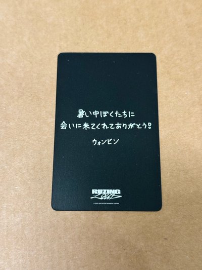 彬 Riizing Loud日巡場週滿額卡