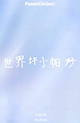 尹舒妍X勢界雜誌 A版 雜誌卡  背面