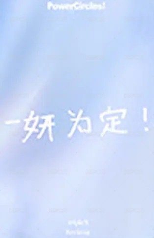 尹舒妍X勢界雜誌 A版 雜誌卡  背面