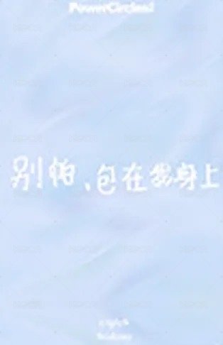 尹舒妍X勢界雜誌 B版 雜誌卡  背面