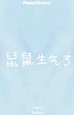 尹舒妍X勢界雜誌 C版 雜誌卡  背面