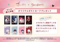 24年甜點天堂 隨機滿額特典明信片