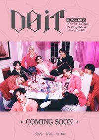 DO IT 快閃店 北京/廣州
