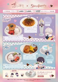 24年甜點天堂 吸管套