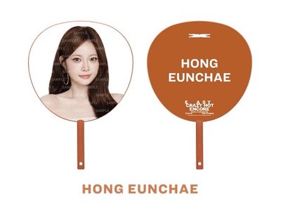 東蛋周邊 大王扇