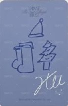 FAME ms 簽售卡 香港簽售 背面