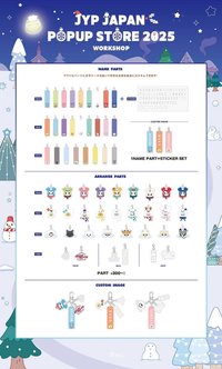 2025冬日快閃 工作坊鑰匙圈