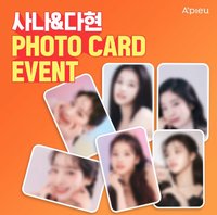 Apieu X TWICE A'pieu 1.0