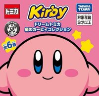 トミカ 汽車盲盒