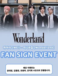 迷你八輯 JUMPUP線下9.0