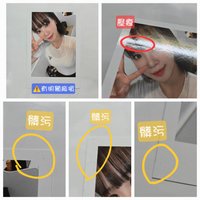 采特典（有廠損）