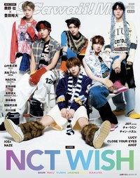 S Cawaii! ME 2026冬季刊