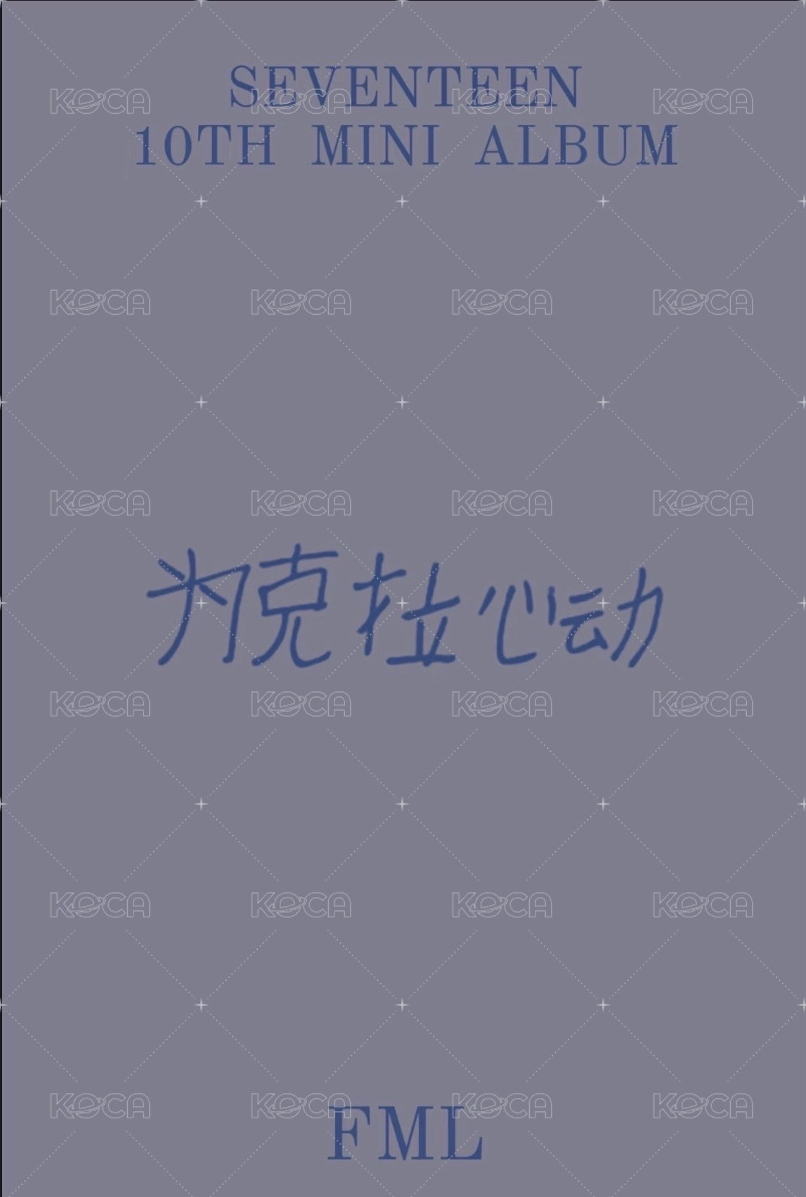 MINI10 yzy 5.0 特典卡 中文卡背 背面