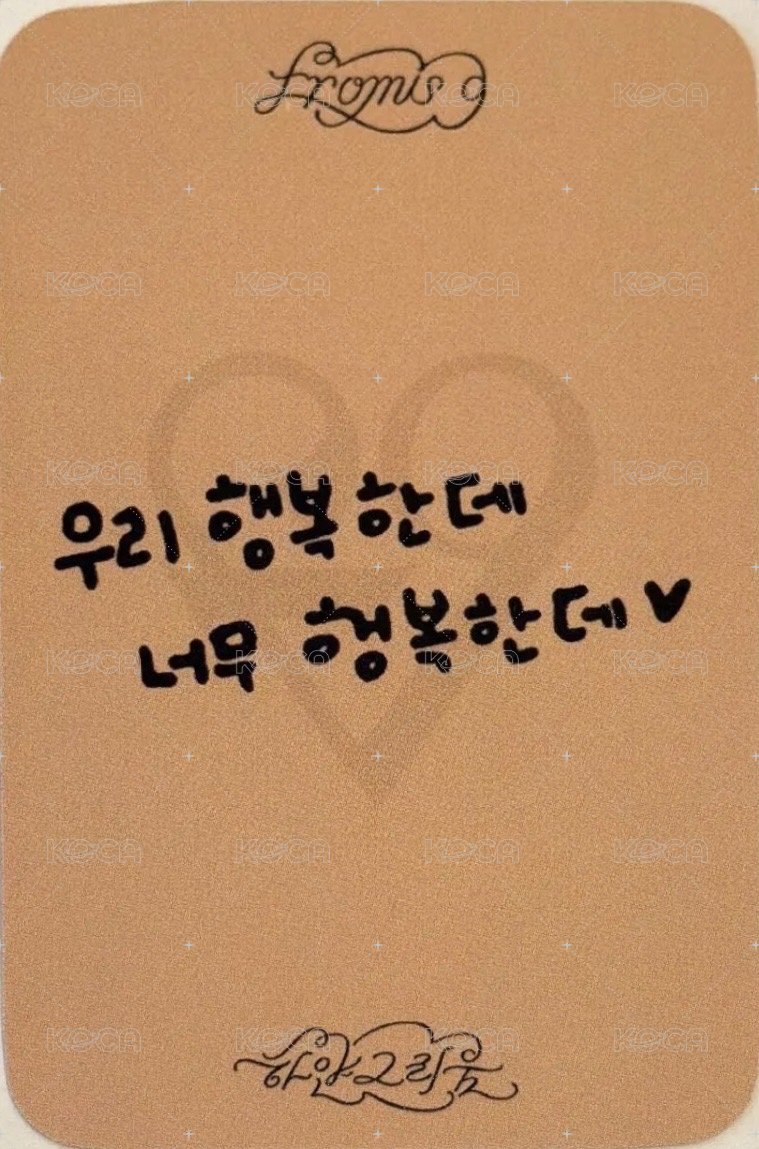 Special Digital Single [하얀 그리움] 打歌卡 MINI FM 背面