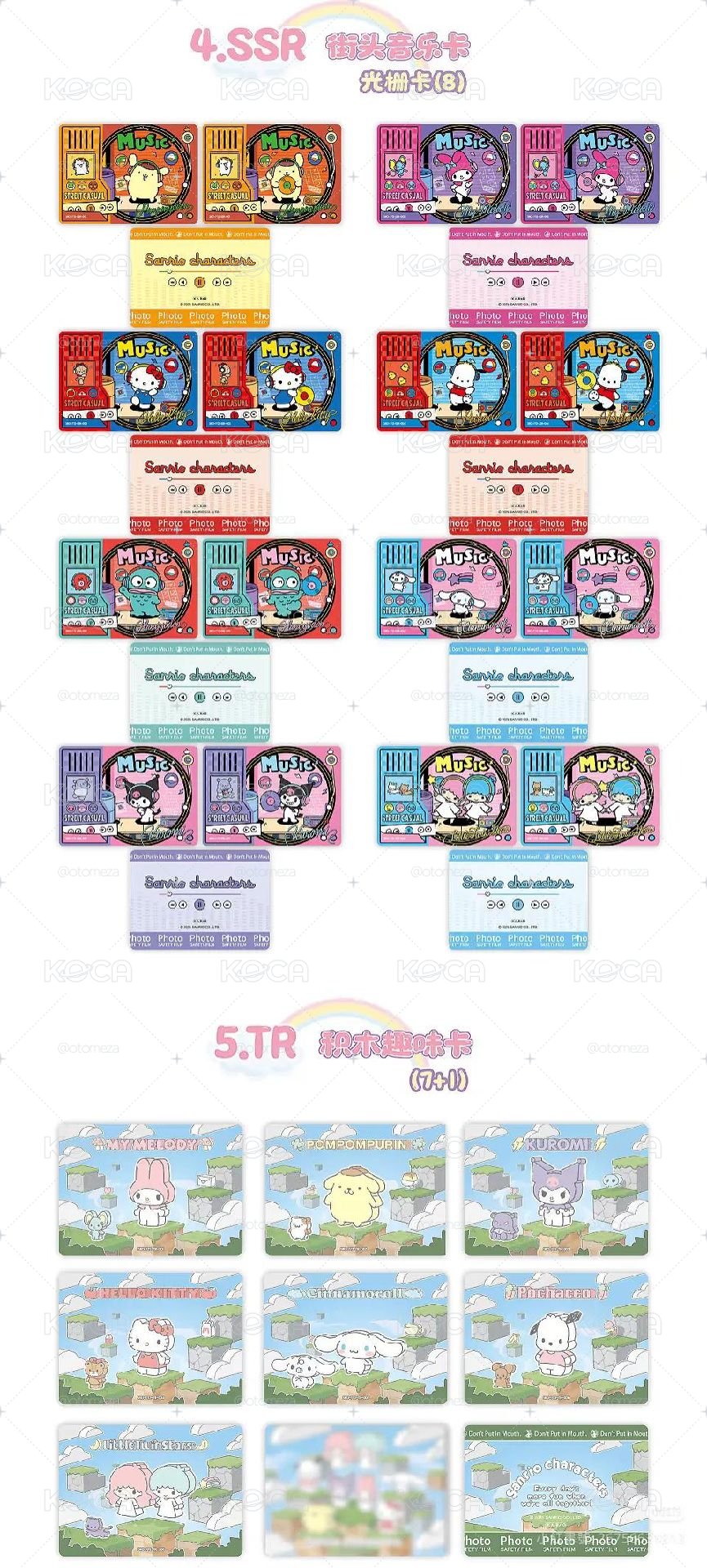 卡寶 7彈2 小卡