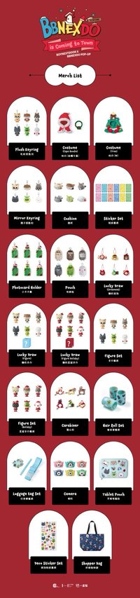 is Coming to Town 北京限定聖誕快閃店