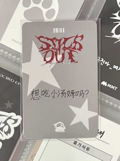 NMIXX 撒星星嫄 中背