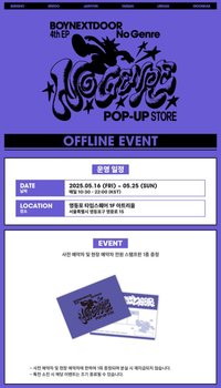 No Genre 📍首爾線下快閃 POP-UP STORE