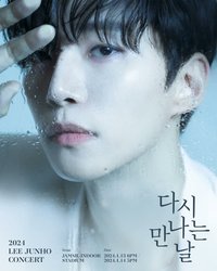 2024 CONCERT ‘’다시 만나는 날’’