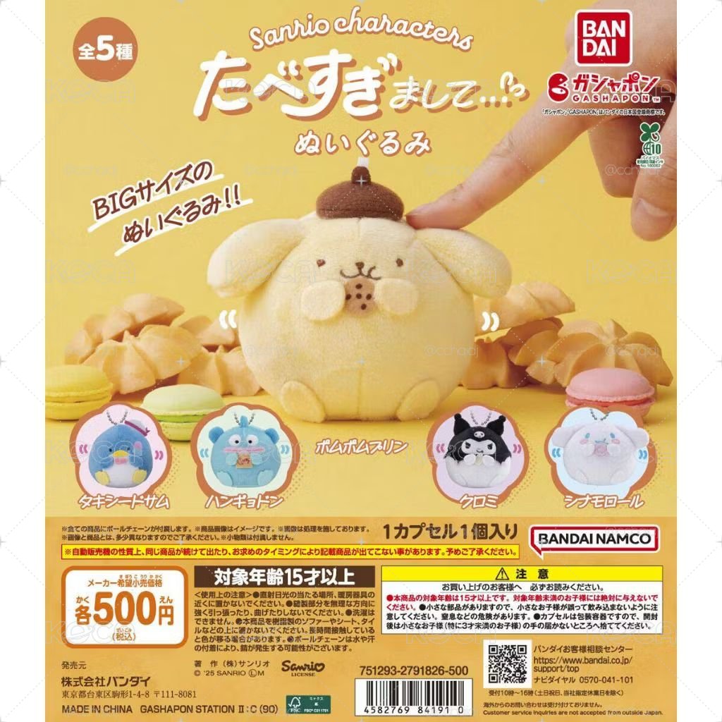 三麗鷗扭蛋