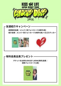 KISS OF LIFE Japan Debut Tour [Lucky Day] 日會好友介紹活動