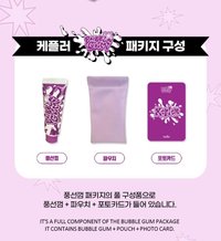 葡萄口香糖套裝