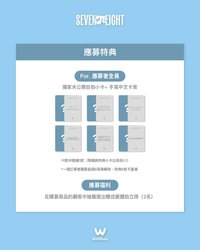 SEVENTOEIGHT 1st single 微樂客 高雄 簽售會