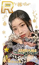 SUPERSTAR STAR+ING WINTER 遊戲卡 