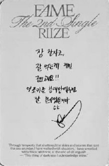 FAME 專輯卡 Chamber 背面