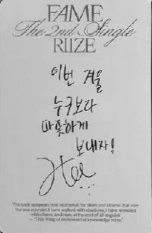 FAME 專輯卡 Chamber 背面