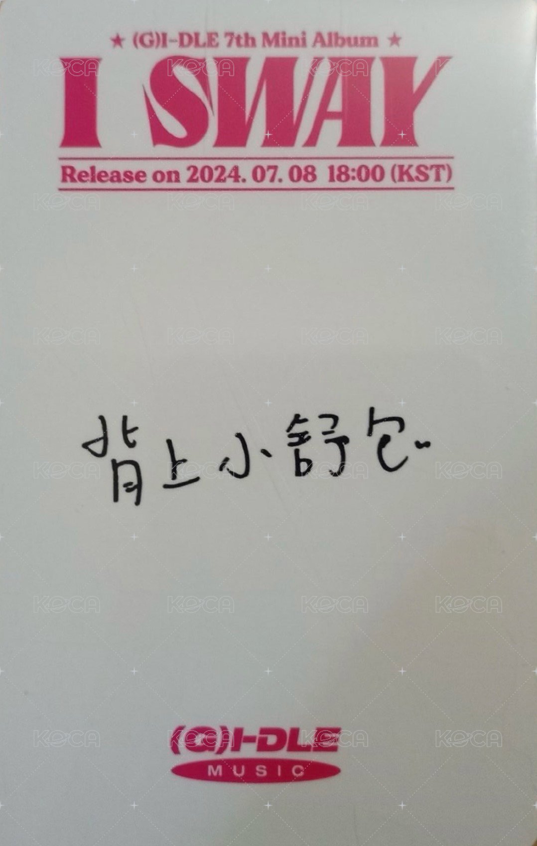 I SWAY yzy 2.0 特典卡  背面