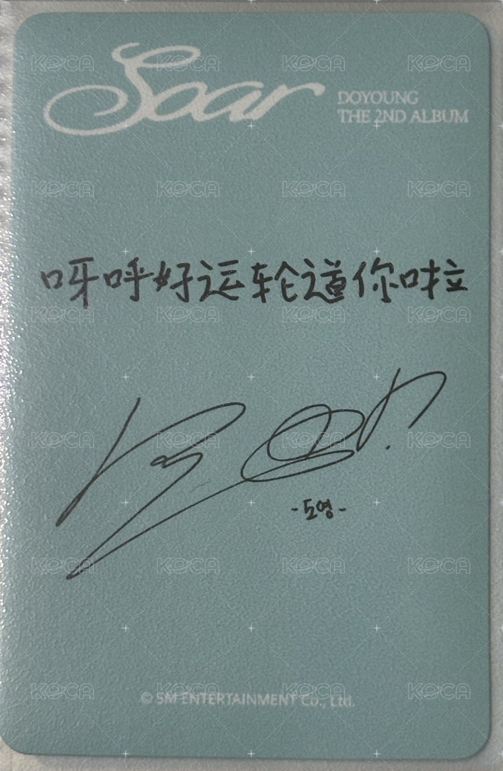 Soar sr 星河 BML 特典卡  背面