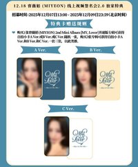 MY, Lover 泡泡摩奇 線上2.0簽售