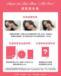 MY, Lover Fanme 飯迷線上簽售