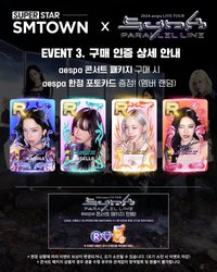 二巡 首爾場SSM遊戲卡Event3