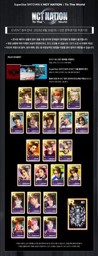 NCT NATION SSM任務卡Event1
