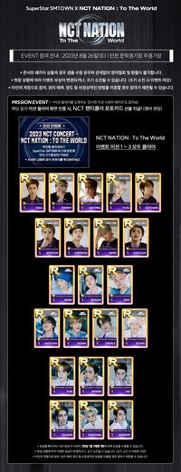NCT NATION SSM任務卡Event2