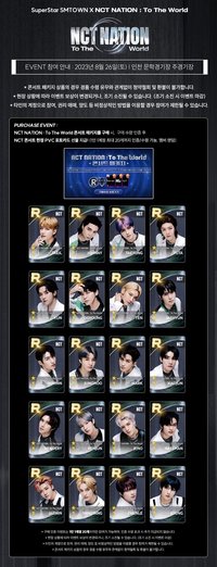 NCT NATION SSM遊戲卡Event3