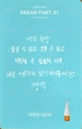 夢一 專輯卡 Day ver. 背面