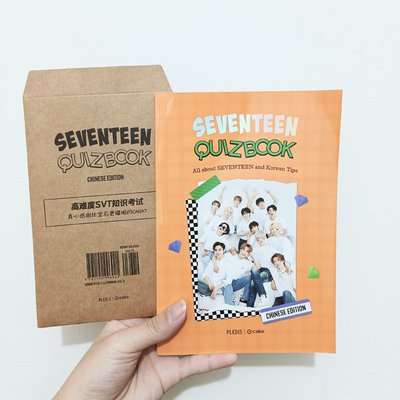 Seventeen Quiz Book, Chinese ver.
