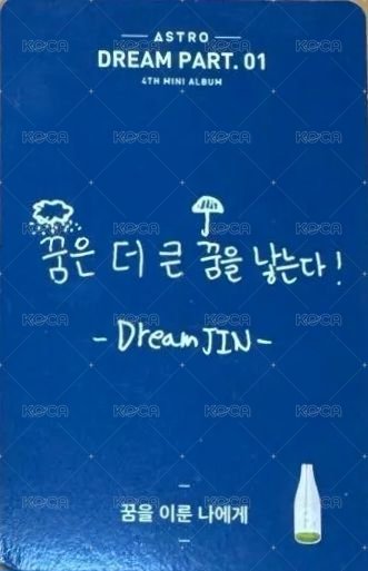 夢一 專輯卡 Night ver. 背面