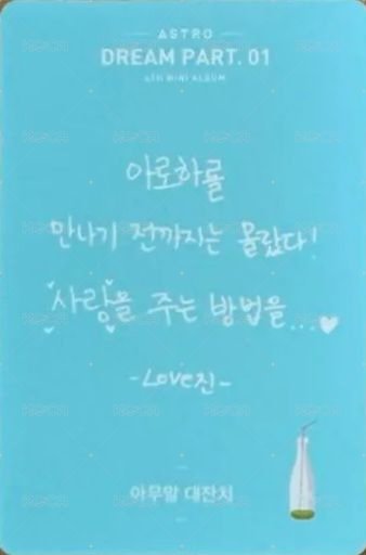 夢一 專輯卡 Day ver. 背面