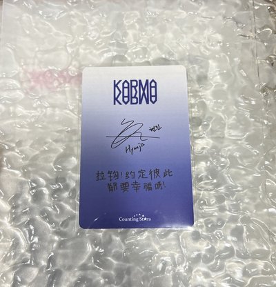 卡背：拉鉤！約定彼此都要幸福呀！