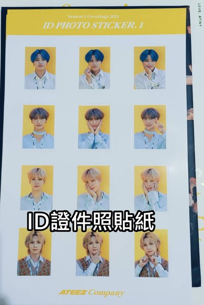沒有卡 ATEEZ 2021年曆 個人小海報8張+ID照貼紙+小本寫真+摺疊團體海報+外盒=商品狀況如照片 可接受再下單
