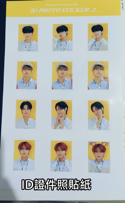 沒有卡 ATEEZ 2021年曆 個人小海報8張+ID照貼紙+小本寫真+摺疊團體海報+外盒=商品狀況如照片 可接受再下單