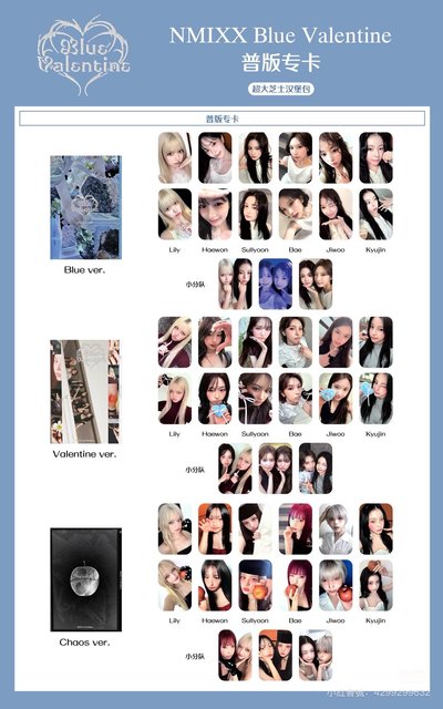 NMIXX 正規一 Blue Valentine 普版 未拆專輯