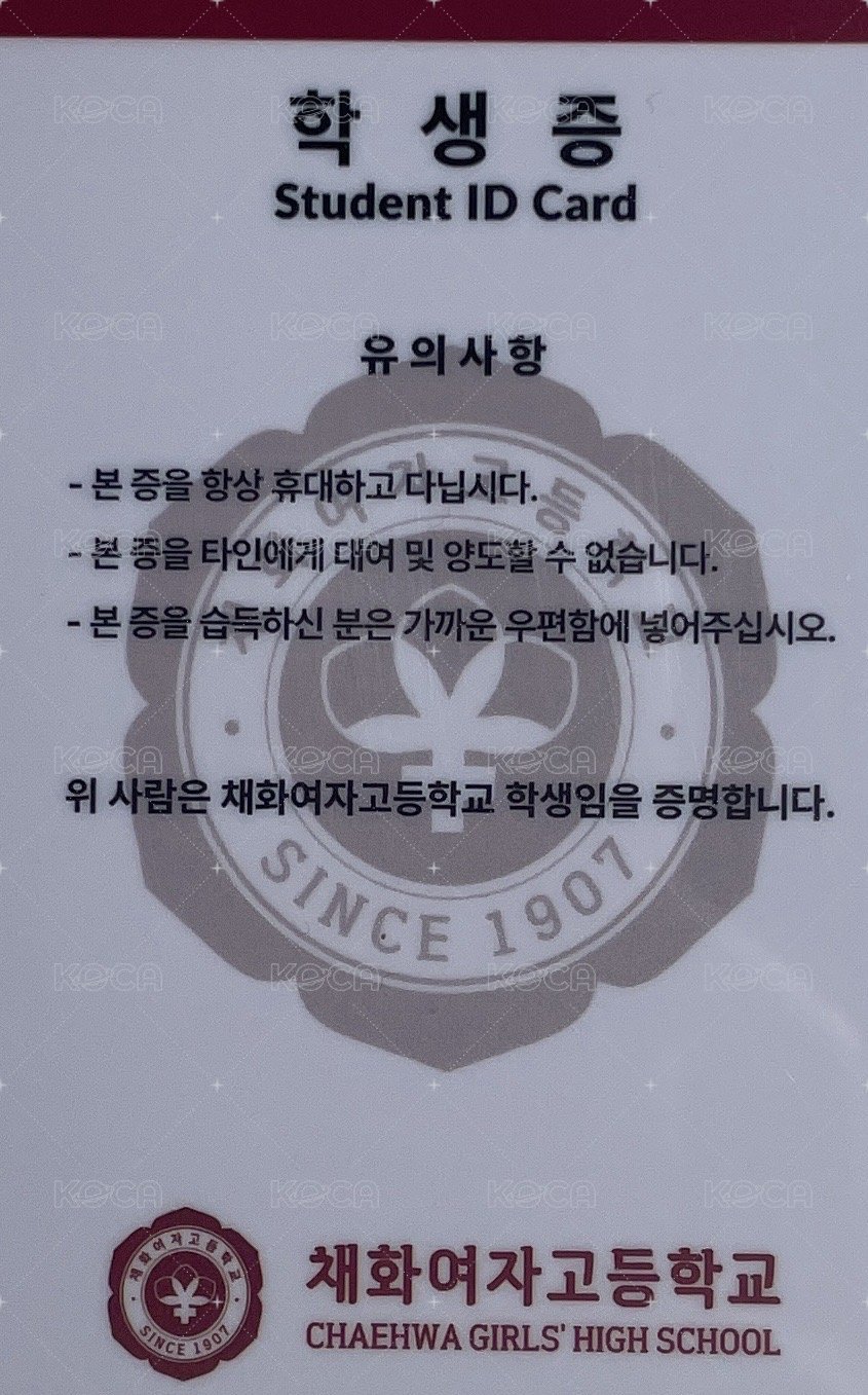 善競周邊1.0 周邊卡 學生證 背面