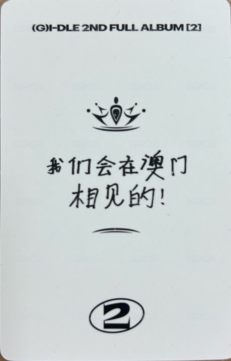 正規二 yzy 9.0 簽售卡  背面